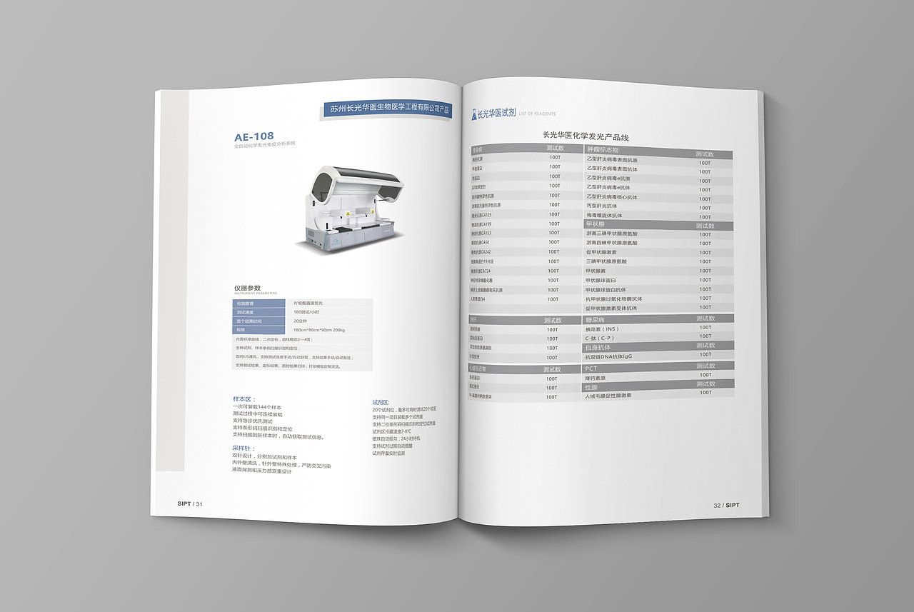 医药公司宣传册（完成版） 排版 企业画册 产品目录 DM CATALOG 简约 效果图（图ZNDU1MTcxNjg=） - 宣传物料 - 站酷设计师shinobi44原创素材 - 站酷ZCOOL