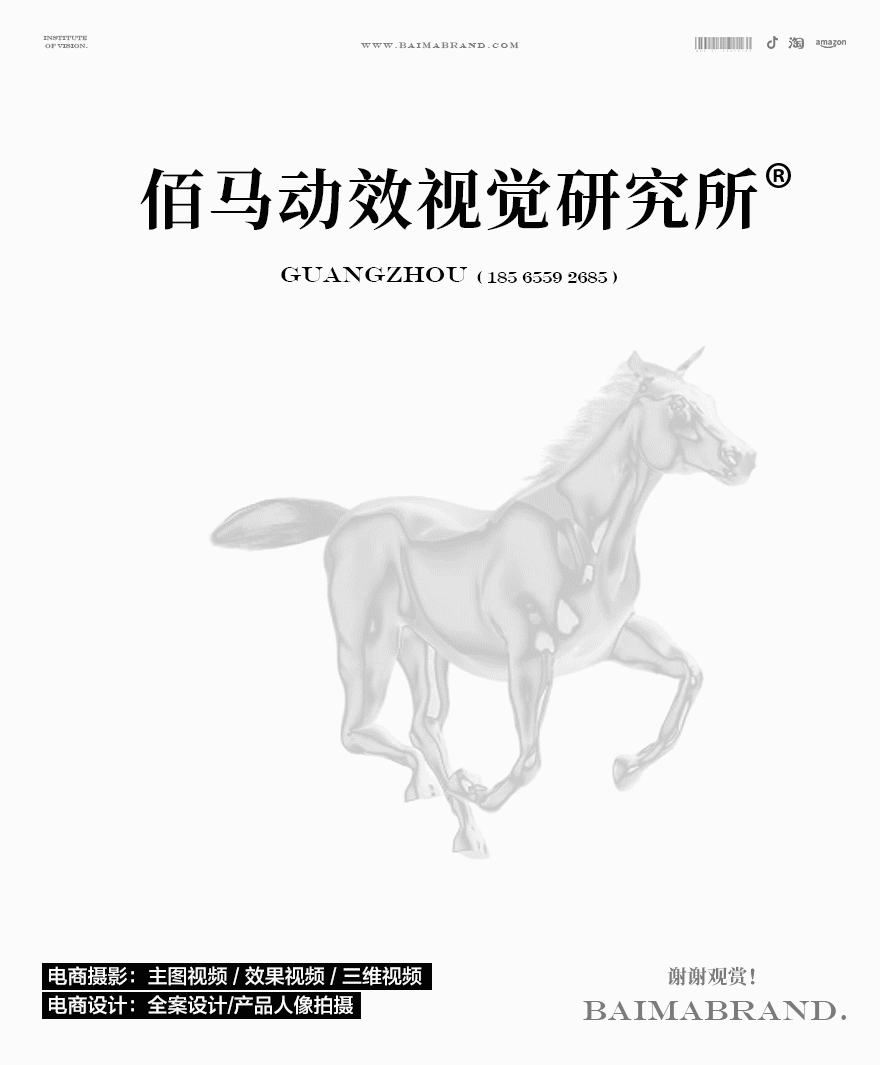 电商摄影 | 花萃泉玉见系列 ✖ baimabrand