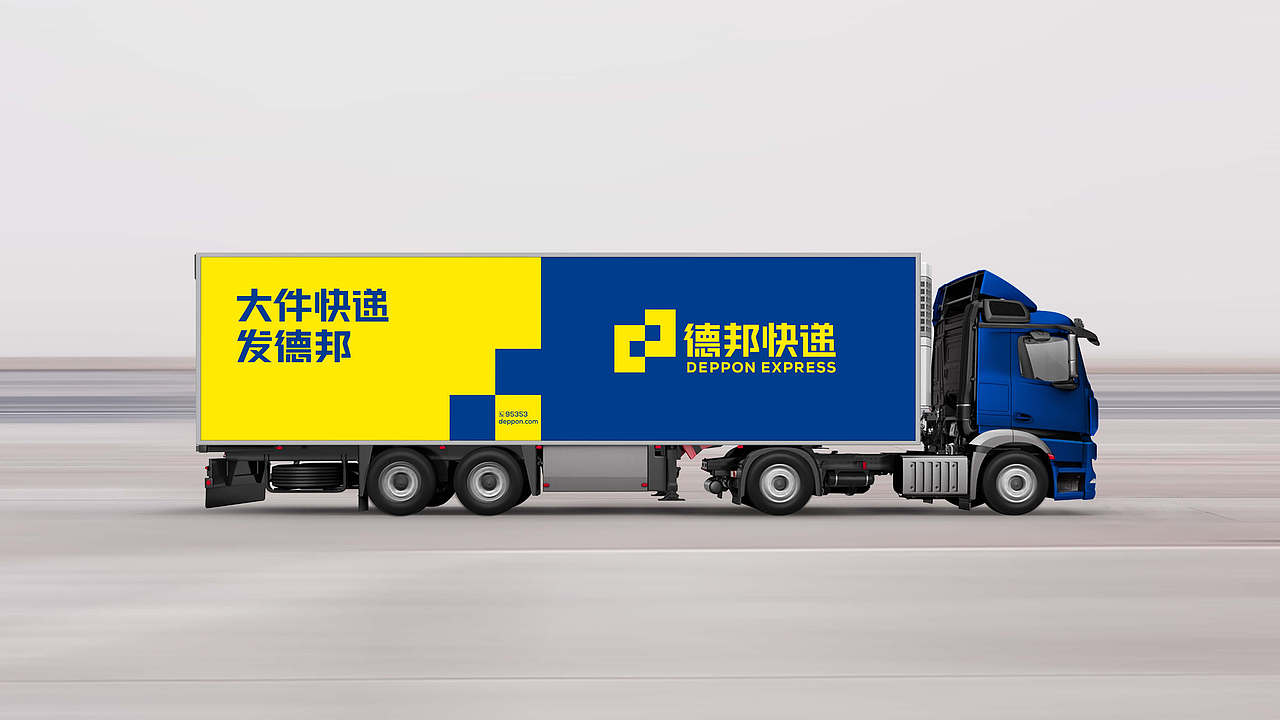 德邦快递 · 重塑快递巨头品牌形象（图ZMjc0MDg4MDEy） - 品牌 - 站酷设计师多更品牌设计原创素材 - 站酷ZCOOL