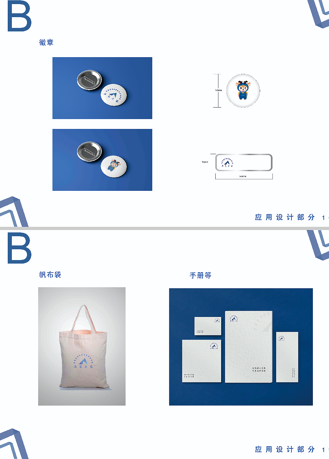 vi设计（图ZMzYyNjUzMzQw） - 品牌 - 站酷设计师您期待的设计师原创素材 - 站酷ZCOOL
