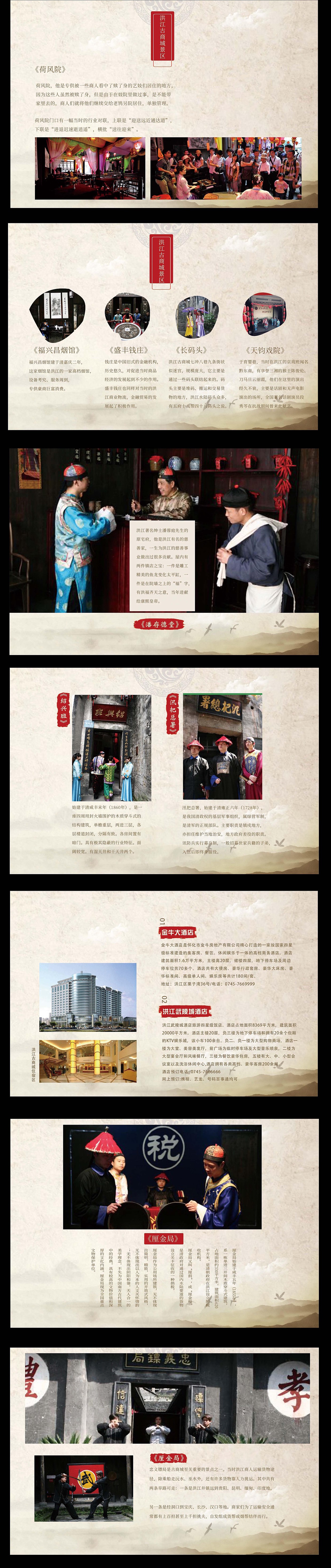 洪江古城画册（图ZMTEzMjc5MzY0） - 书籍/画册 - 站酷设计师wo心明镜原创素材 - 站酷ZCOOL