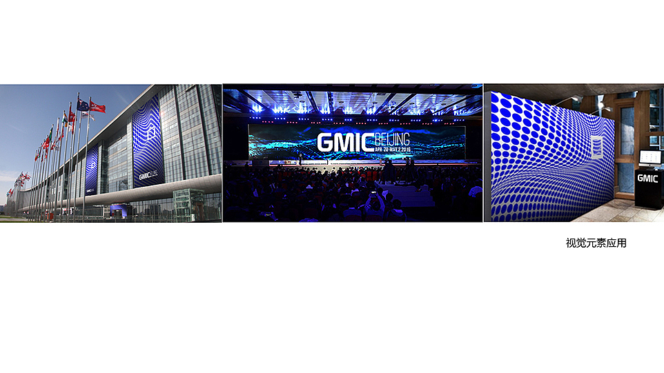 GMIC BEIJIN 2016全球互联网大会 视觉提案飞机稿（图ZMTEzMzI0MzAw） - Logo - 站酷设计师YwY有哇有原创素材 - 站酷ZCOOL