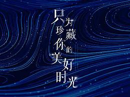 地产楼书