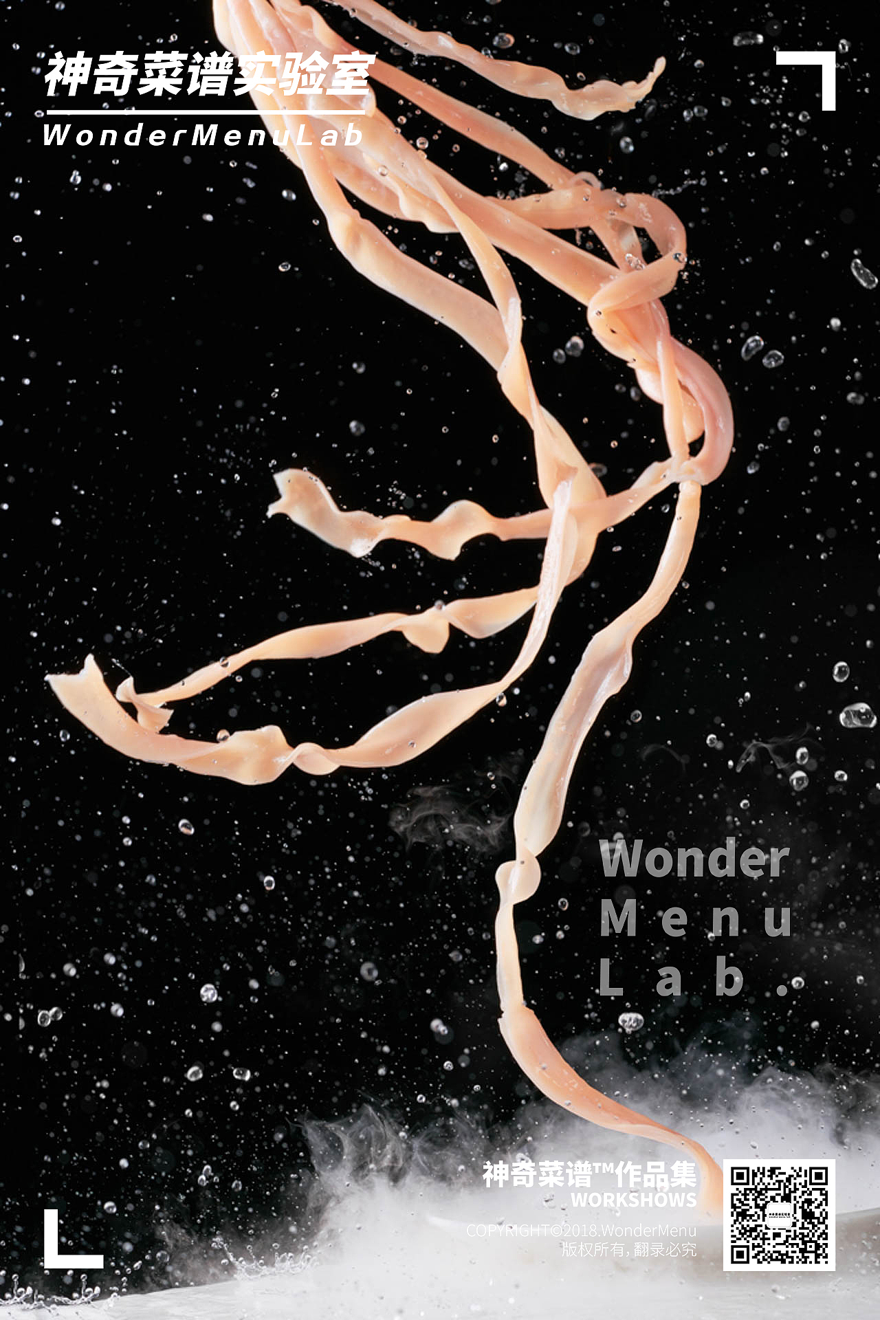 瑾苑(火锅) ✖ 神奇菜谱\WonderMenu
