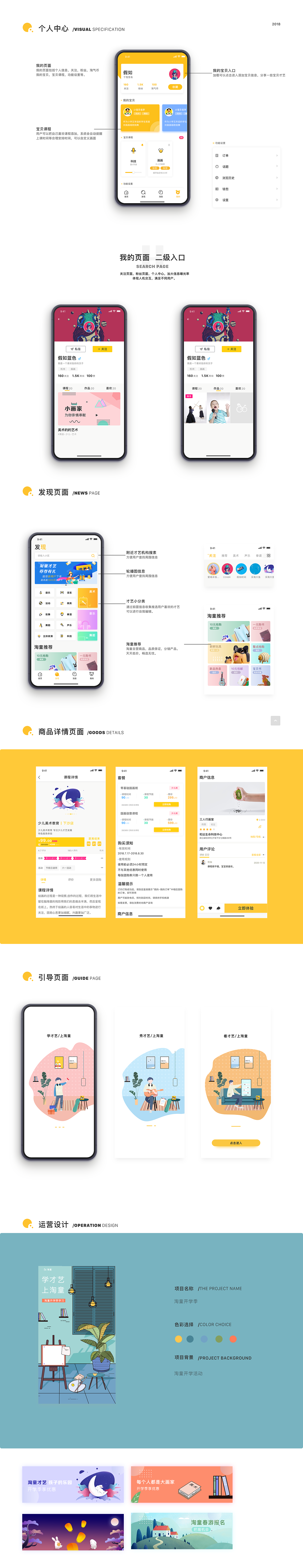 2018下半年项目（图ZMTQ3NzI0NzQ0） - APP界面 - 站酷设计师一颗蓝柚原创素材 - 站酷ZCOOL