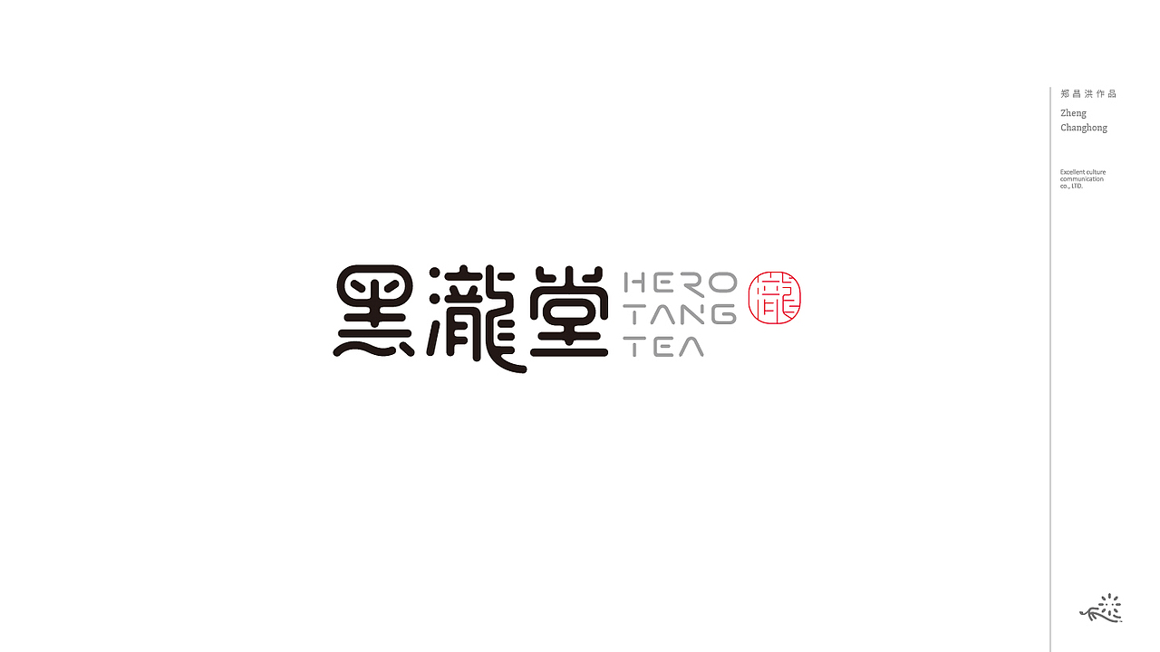 LOGO 潮玩LOGO设计 包装 包装设计 医疗LOGO vi vi设计（图ZMjI3MzE5MDYw） - Logo - 站酷设计师郑昌洪品牌vi包装原创素材 - 站酷ZCOOL