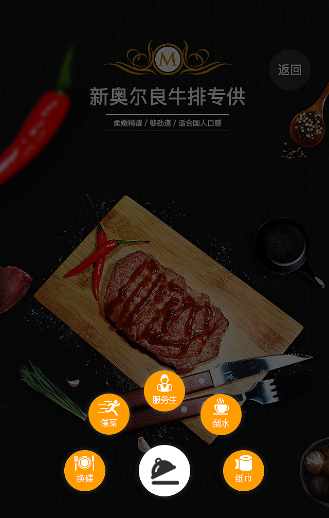 餐饮微官网（图ZNzAwMzE5NzY=） - APP界面 - 站酷设计师你的二很有范原创素材 - 站酷ZCOOL