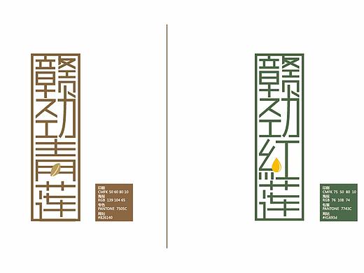 农产品 品牌