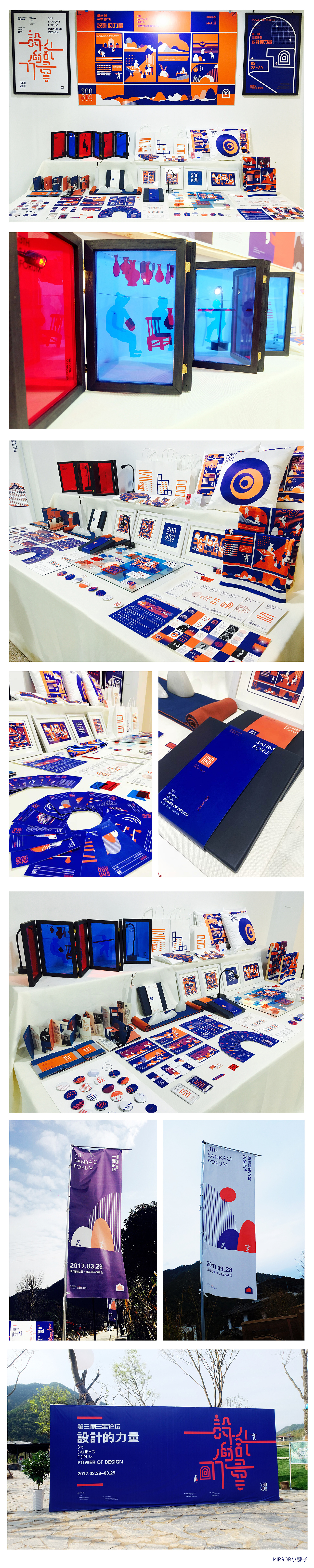 视觉传达毕业设计——三宝论坛之设计的力量（图ZMTE0MDk0NDQw） - 品牌 - 站酷设计师一面静子原创素材 - 站酷ZCOOL