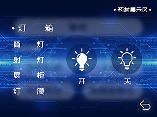 赣州医药科创中心展厅控制界面合集