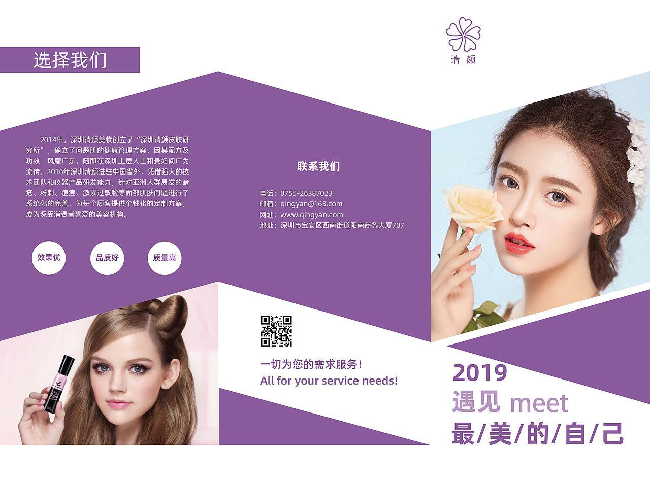 创意化妆品三折页（图ZMTc5MDY5NTM2） - 其他平面 - 站酷设计师yuep原创素材 - 站酷ZCOOL
