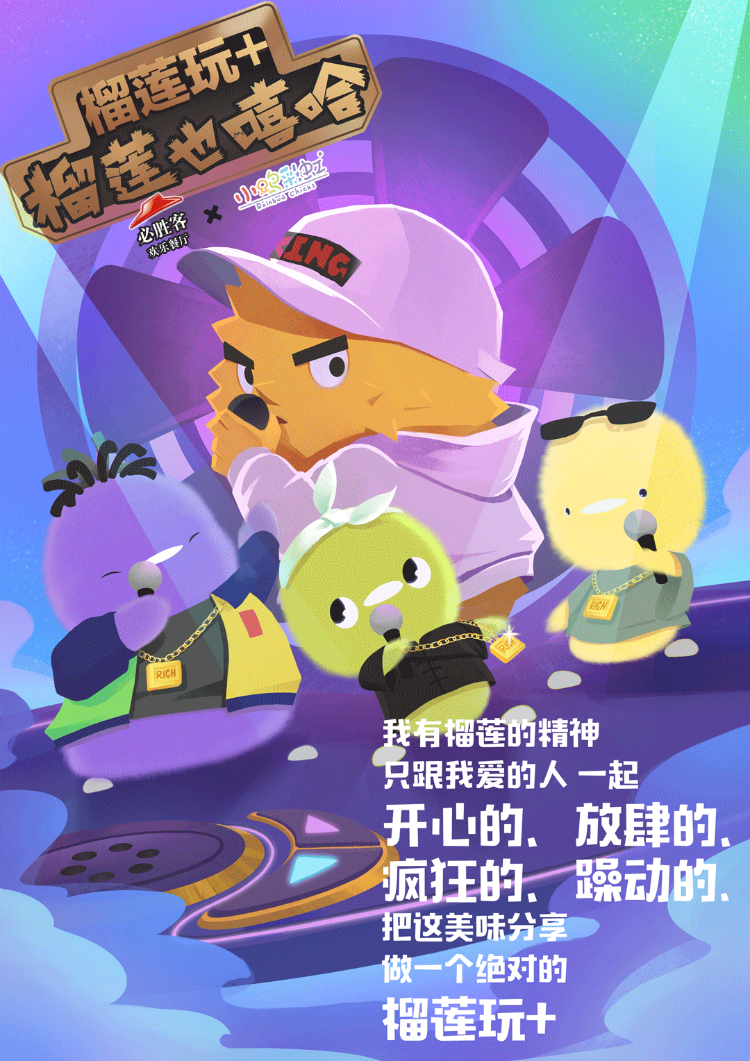 必胜客合作海报（图ZMjMwNDMzNjc2） - 儿童插画 - 站酷设计师鐡汁貝壳原创素材 - 站酷ZCOOL