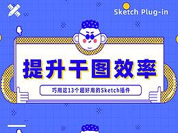 干货