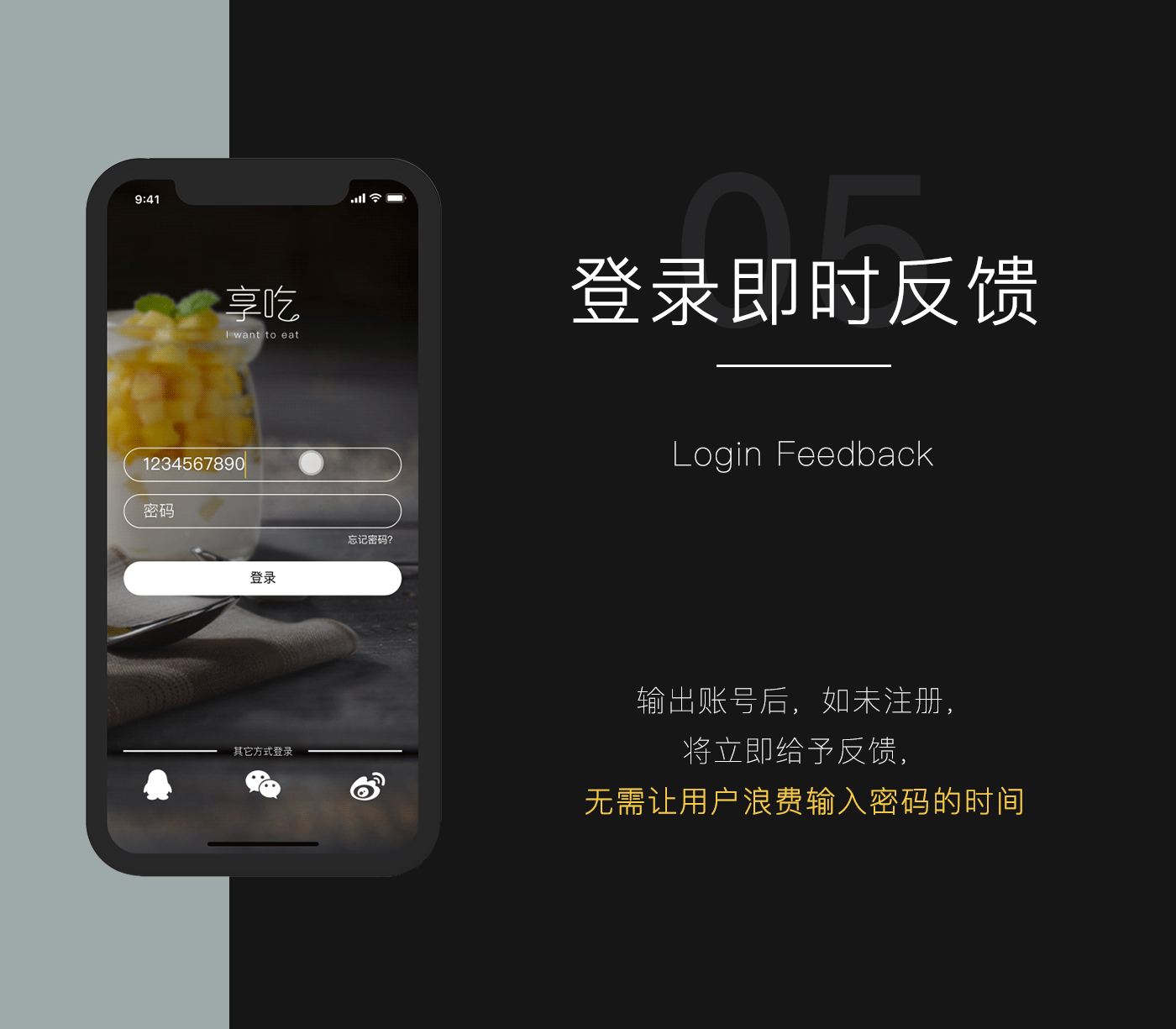 “享吃”美食app