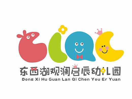 东西湖观澜启辰幼儿园LOGO及大厅文化设计设计