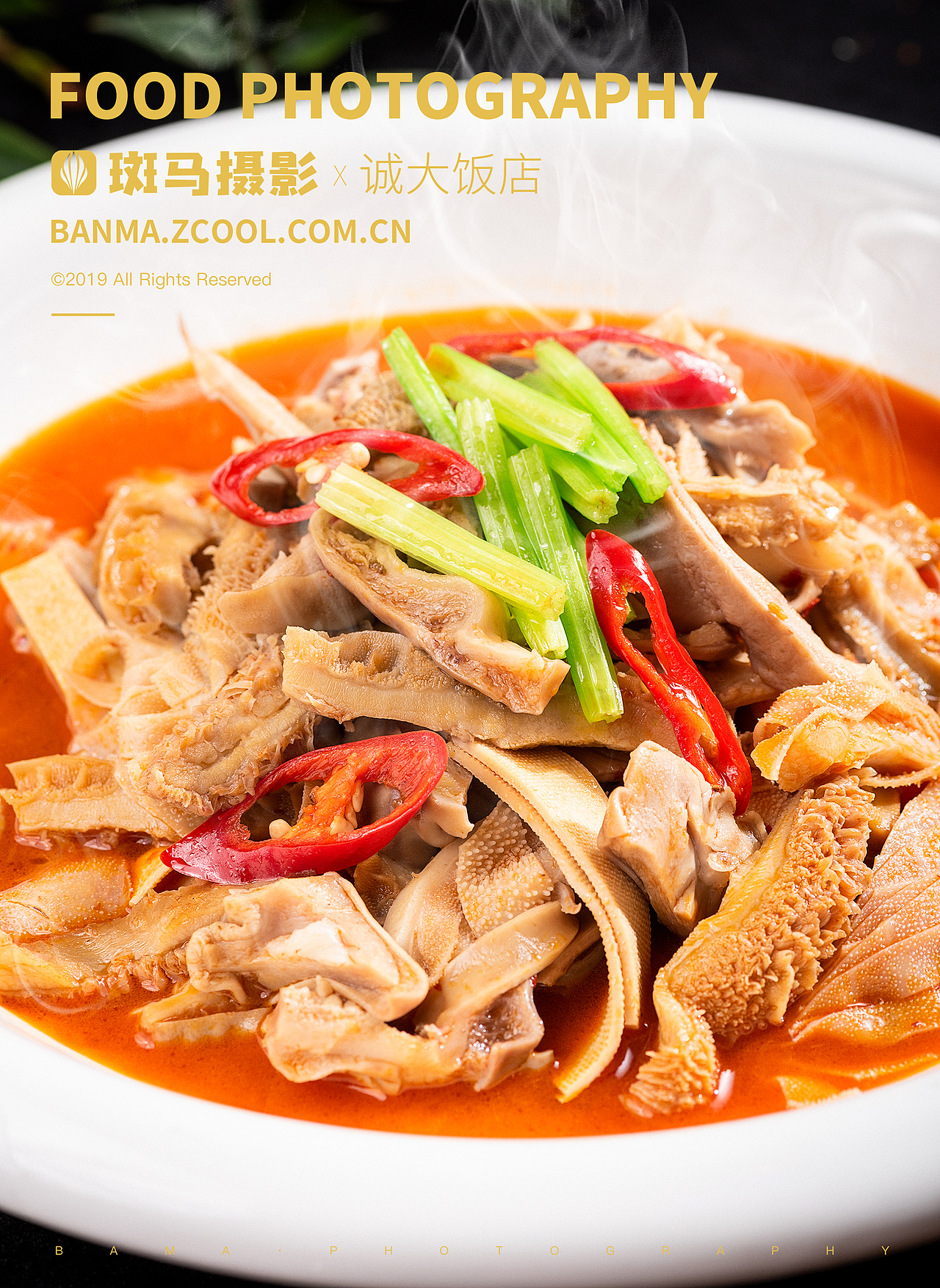 美食摄影 | 诚大饭店（图ZMTUzODA2OTI4） - 产品摄影 - 站酷设计师斑马摄影工作室原创素材 - 站酷ZCOOL