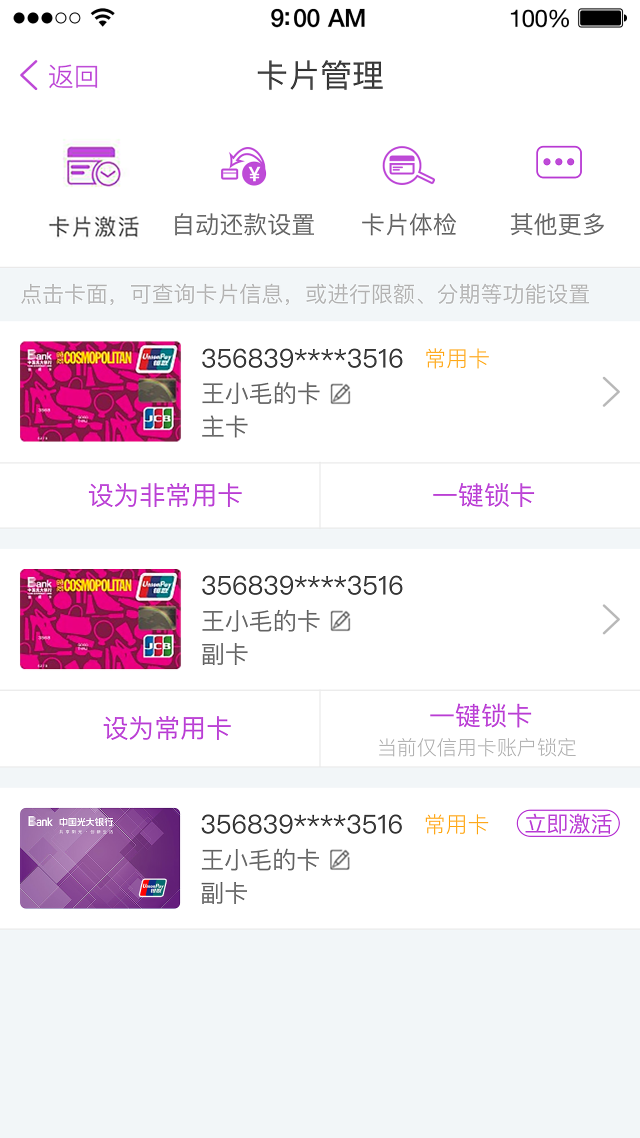 阳光惠生活-卡片管理页面（图ZMTY5NDY1MTU2） - APP界面 - 站酷设计师设计师ping原创素材 - 站酷ZCOOL