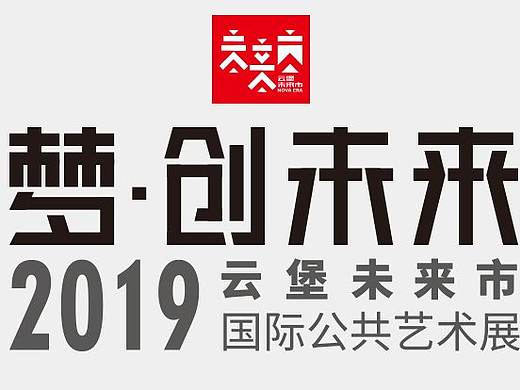 云堡艺术家海报（个人主页-ZNDI4NzAxMjg=） - 海报 - 站酷设计师飞翔的叉烧包原创素材 - 站酷ZCOOL