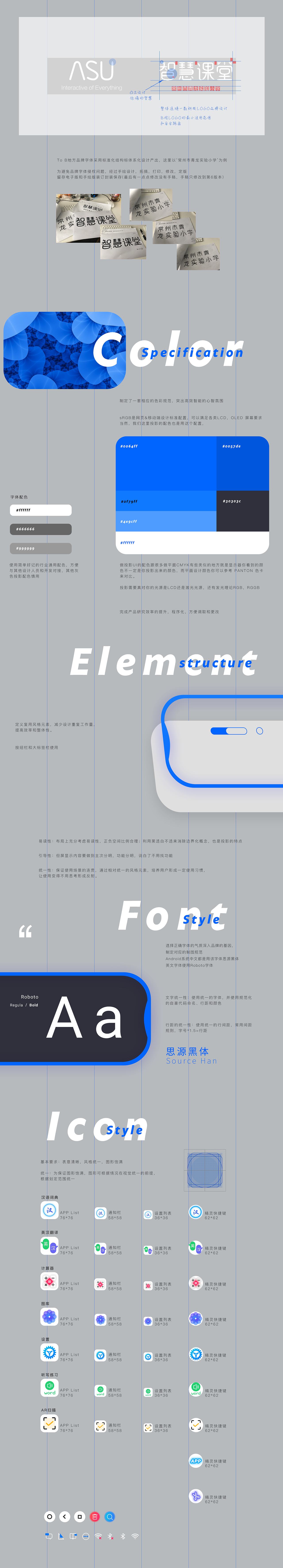 一数科技-智慧教室（学生端B端）（图ZMjE3NzMwMDY4） - APP界面 - 站酷设计师Kcar阔阔原创素材 - 站酷ZCOOL