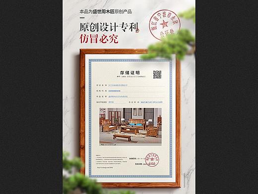 红木家具产品专利制作