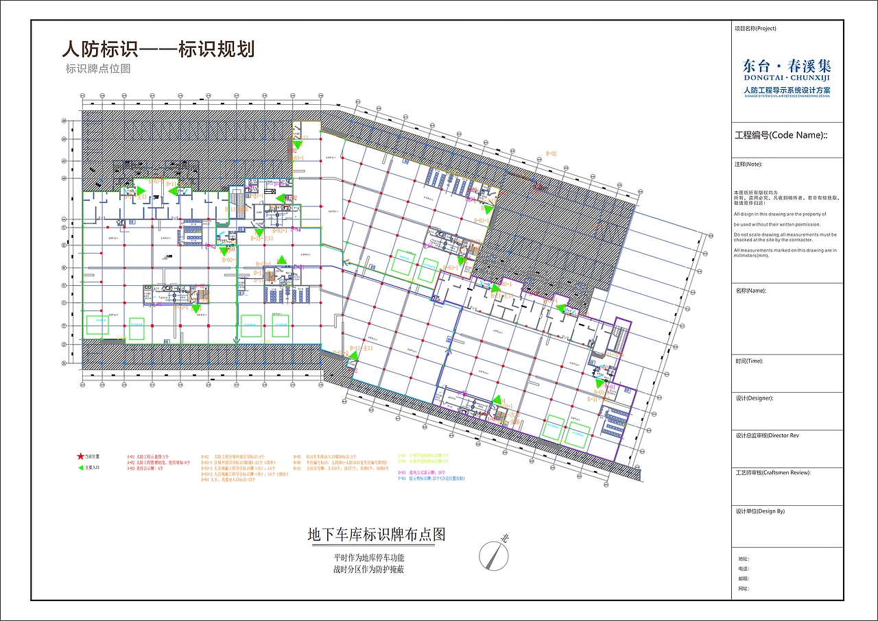 人防工程导示标识规划设计（图ZMjY0NDk4MTI0） - 其他空间 - 站酷设计师山东图新设计工程原创素材 - 站酷ZCOOL