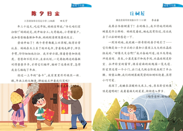 儿童杂志配图（图ZMzQyOTI5ODI4） - 儿童插画 - 站酷设计师二旋几原创素材 - 站酷ZCOOL