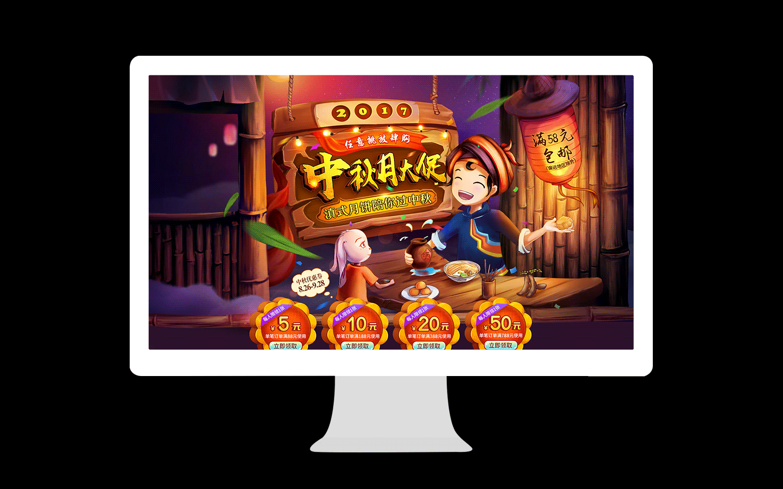 天猫中秋节手绘（图ZODk5ODI2NDQ=） - 电商 - 站酷设计师兔小影原创素材 - 站酷ZCOOL