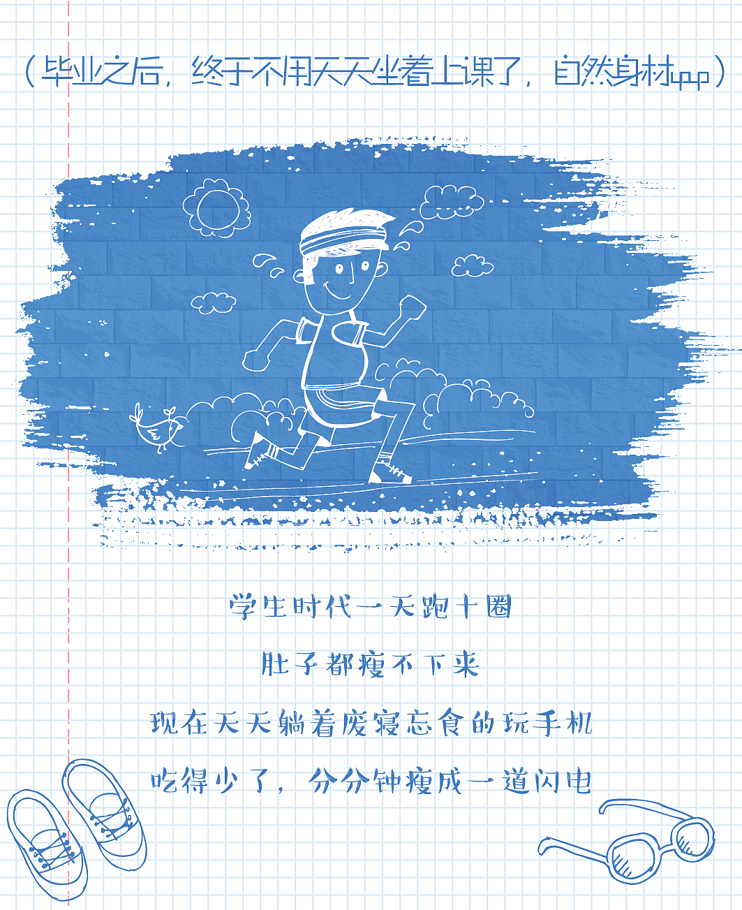 微信推文——毕业季（图ZMTIxMzkzMjQw） - 其他平面 - 站酷设计师芳心可可原创素材 - 站酷ZCOOL