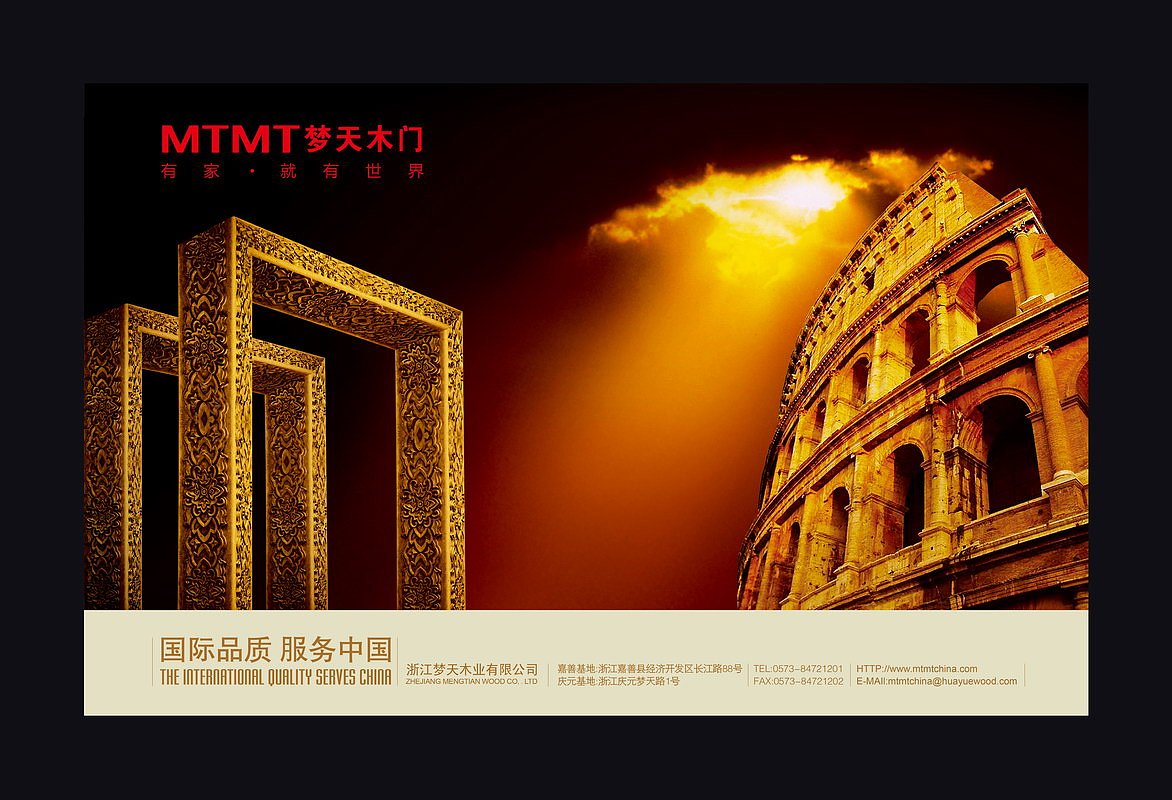 工业海报设计&原创私单海报&梦天木门