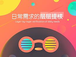 微信活动