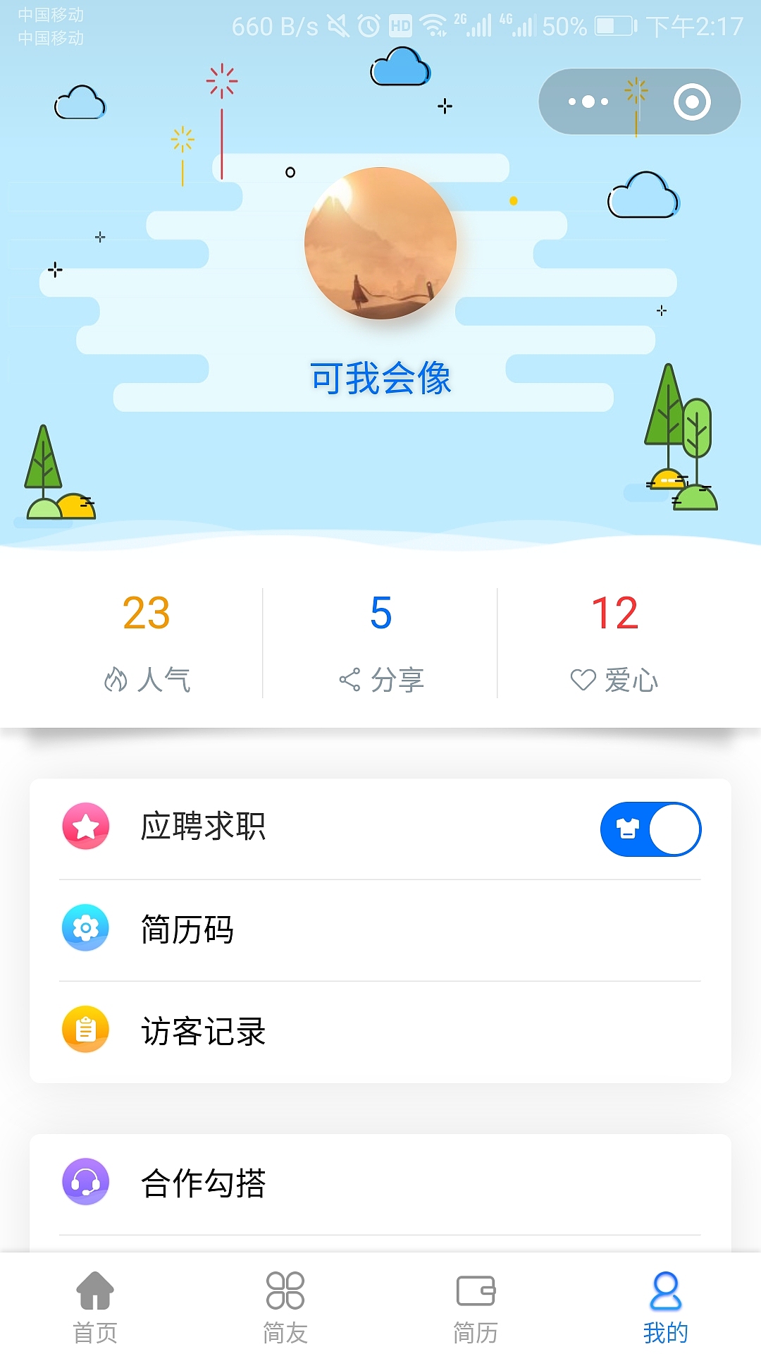 图鸟简历小程序（图ZMTgzNzMwMTcy） - 交互/UE - 站酷设计师图鸟原创素材 - 站酷ZCOOL
