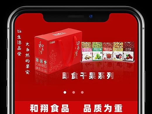 淘宝主页装修