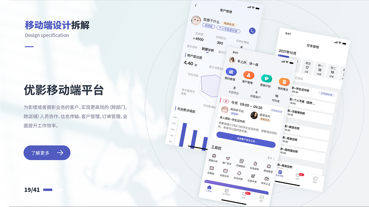 2021作品总结（图ZMjgxNTk4ODI0） - APP界面 - 站酷设计师半生为糖原创素材 - 站酷ZCOOL
