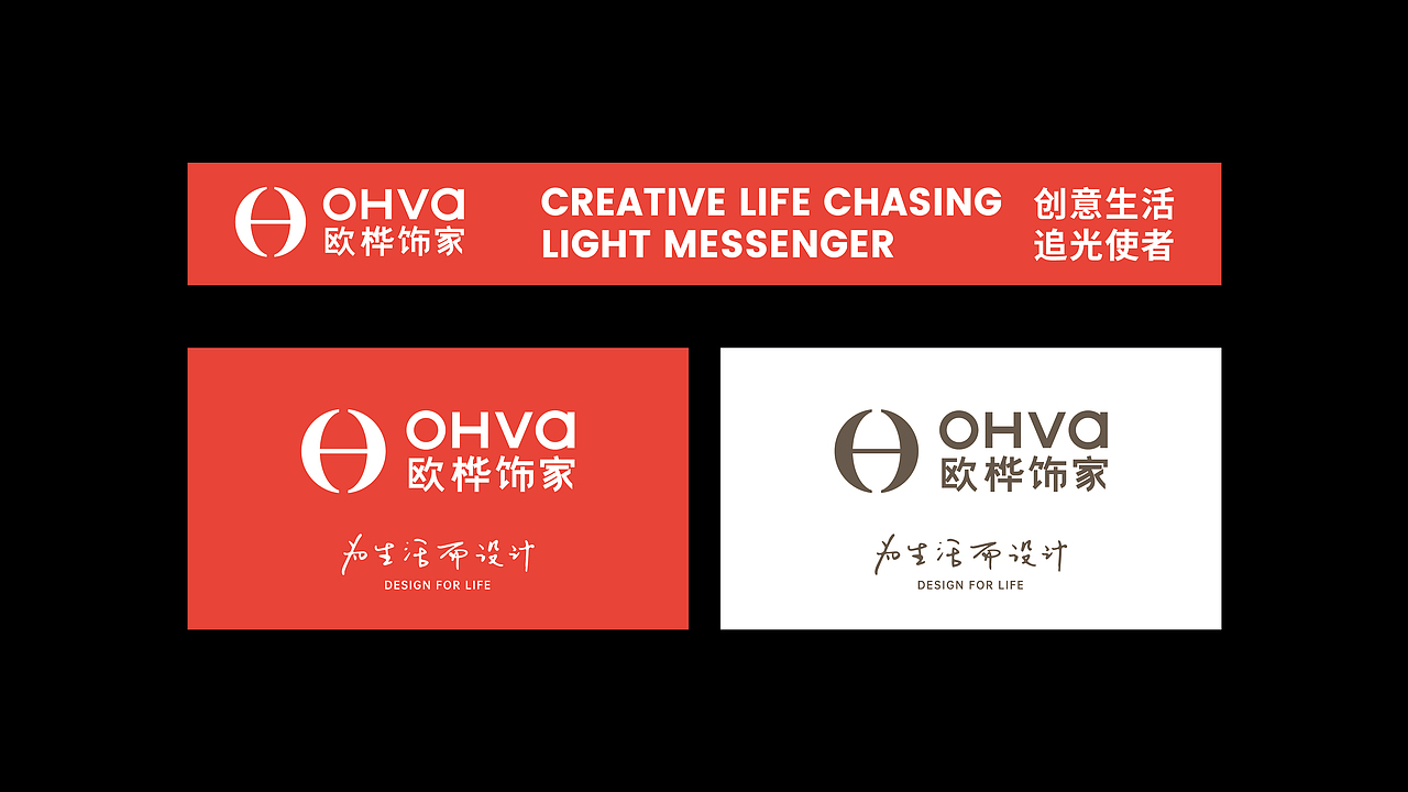 OHVA欧桦饰家-整体软装配套专家（图ZMjg1NDI3MTAw） - 品牌 - 站酷设计师上一品牌原创素材 - 站酷ZCOOL