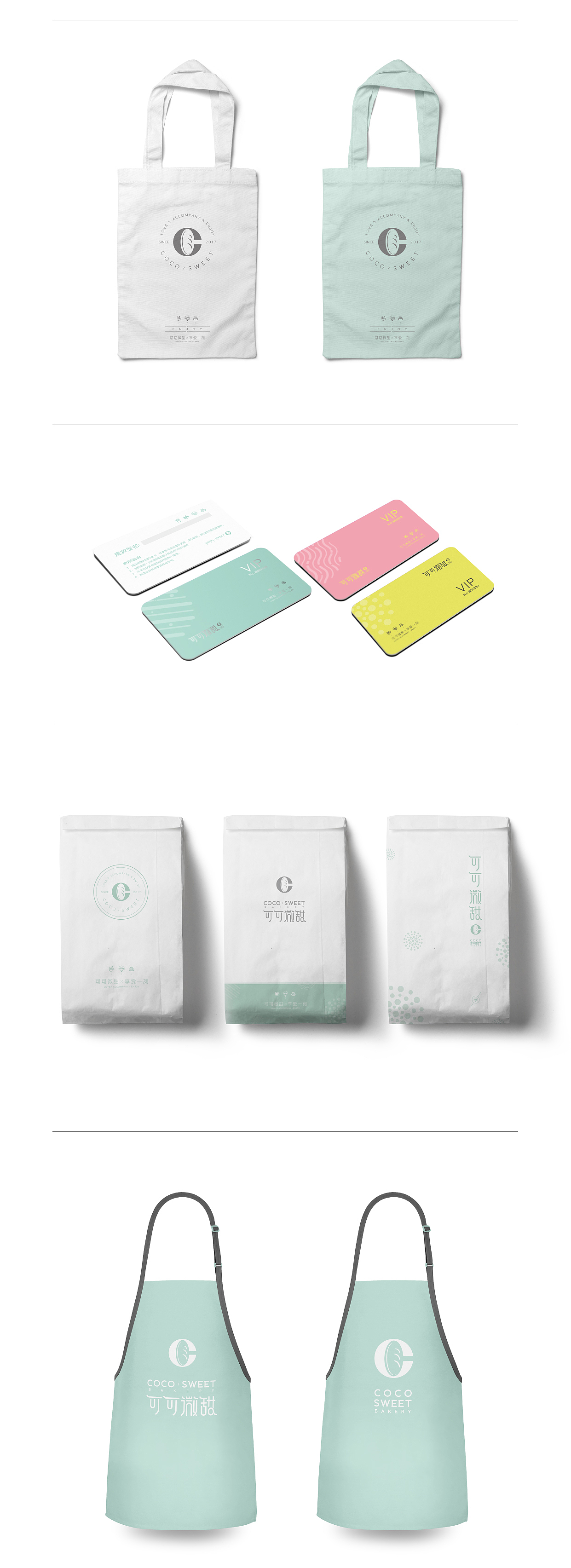 可可微甜-烘焙创意坊-VI设计