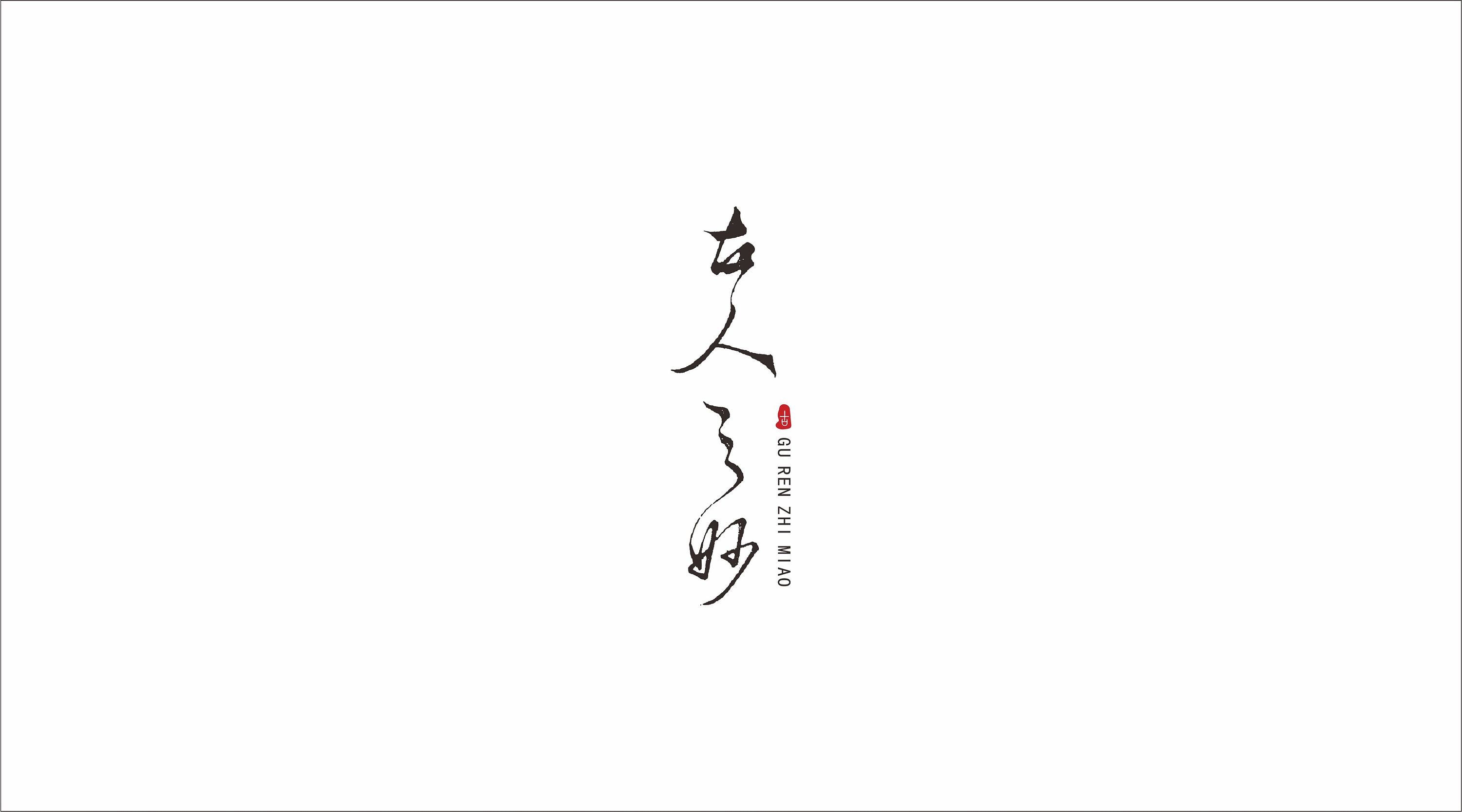 中国风logo