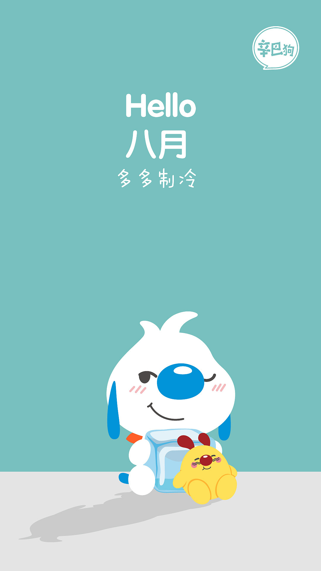 八月（图ZMTIzNTgxNjM2） - 绘本 - 站酷设计师辛巴狗原创素材 - 站酷ZCOOL