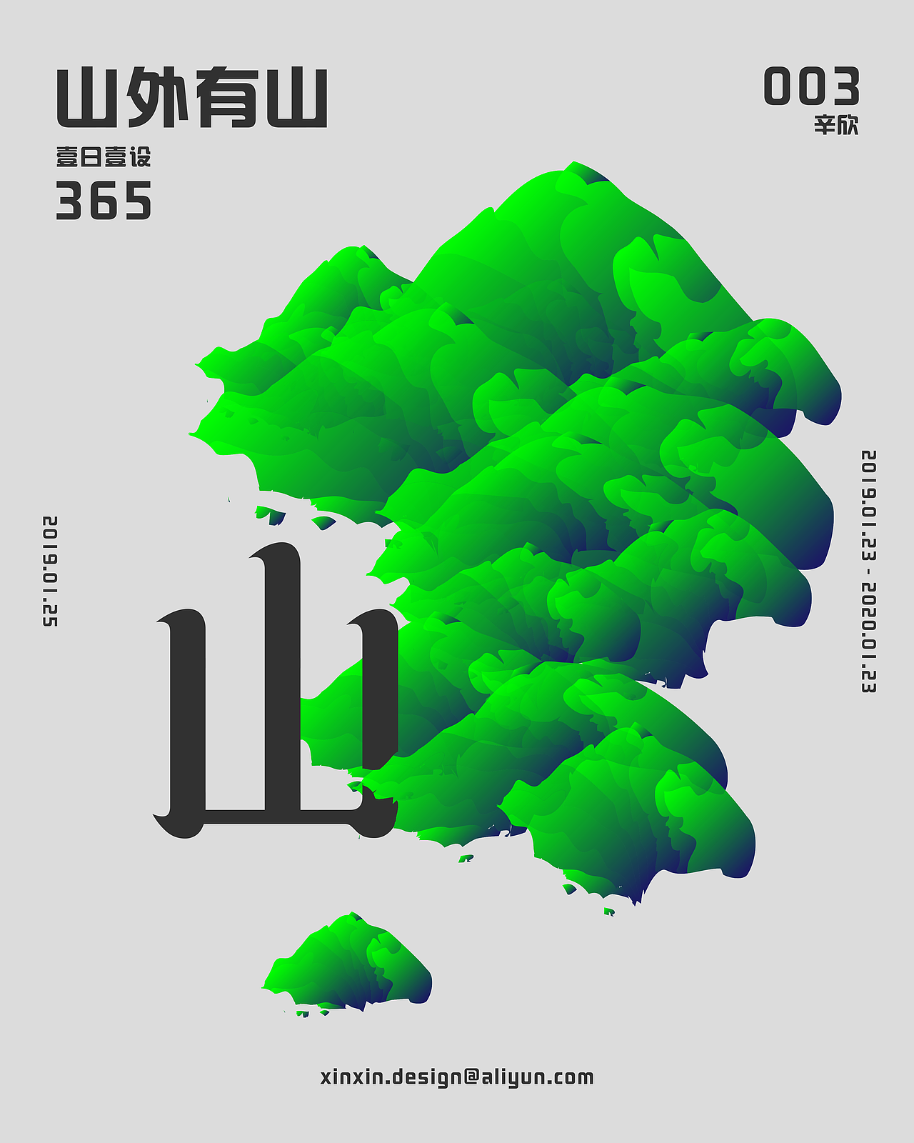 山外有山（图ZMTU0MDM3MjA4） - 海报 - 站酷设计师辛欣是猪王原创素材 - 站酷ZCOOL