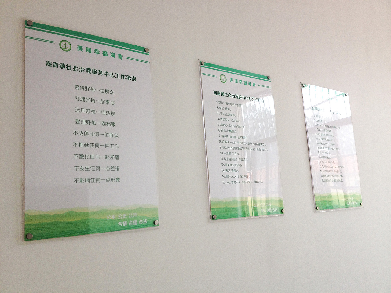 海青社会治理中心