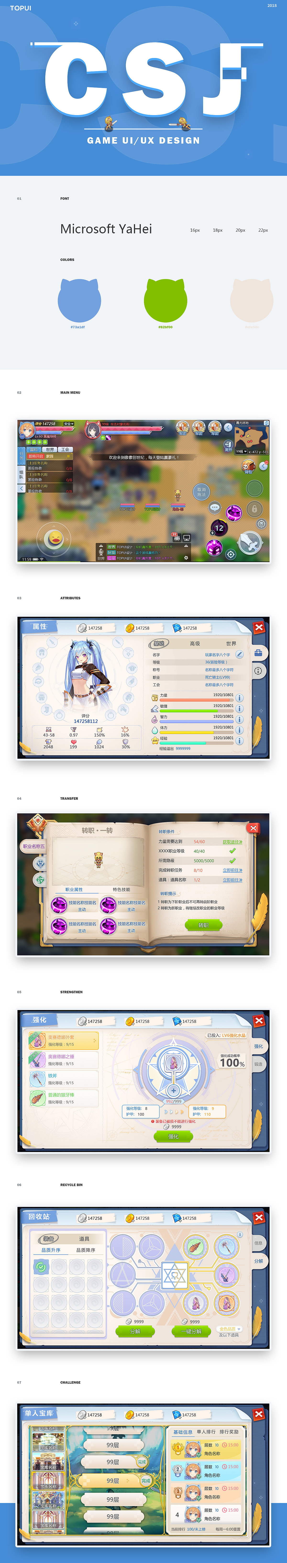 Project CSJ-Game UI/UX Design（图ZMTg3MDk5MDcy） - 游戏UI - 站酷设计师TOPUI设计原创素材 - 站酷ZCOOL