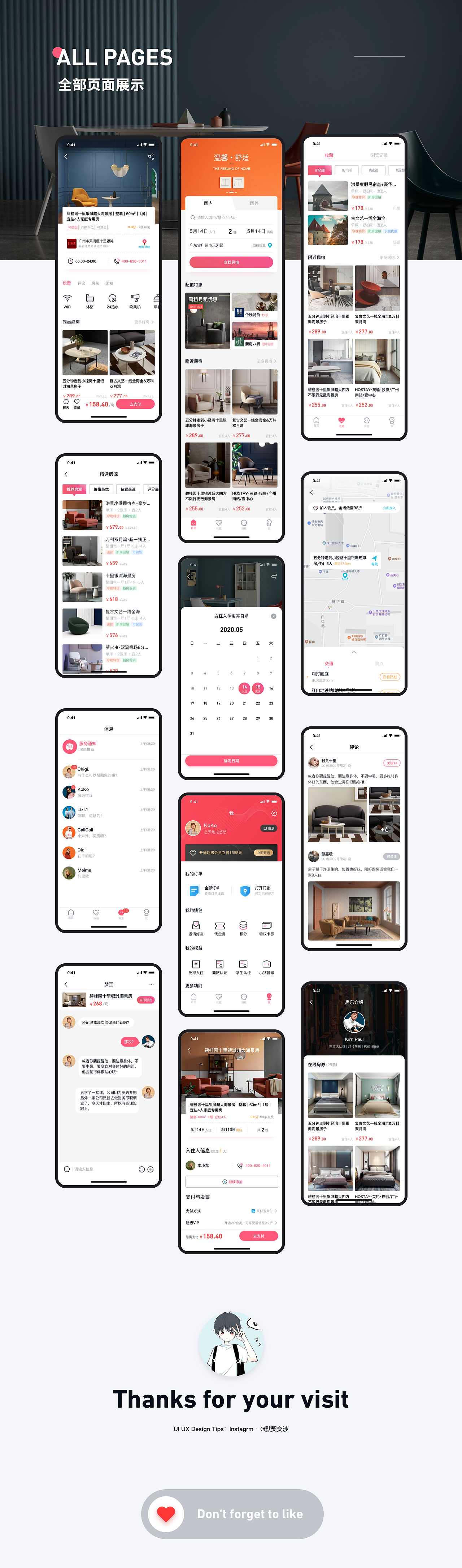 2020下半年作品集