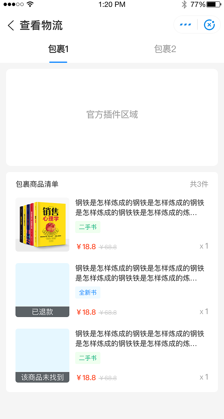书袋熊小程序（图ZMjQwOTgzMjQw） - APP界面 - 站酷设计师Z86391192原创素材 - 站酷ZCOOL