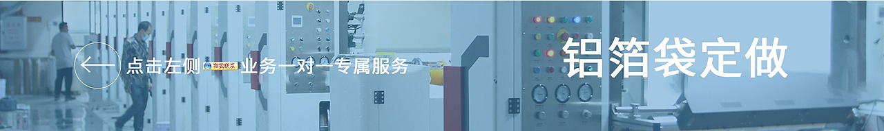 包材店铺首页装修