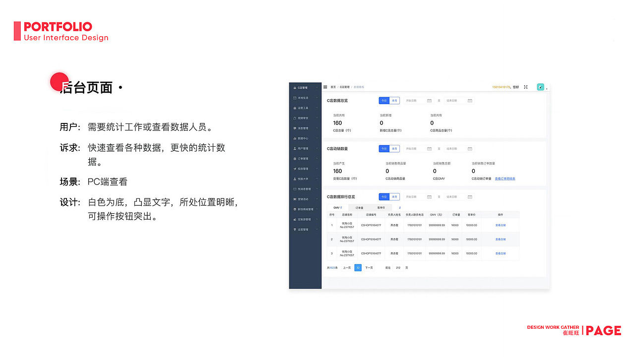 悦淘、酷客智能作品集展示（图ZMzY4MjUzMjc2） - 软件界面 - 站酷设计师酸菜馅的汤圆原创素材 - 站酷ZCOOL