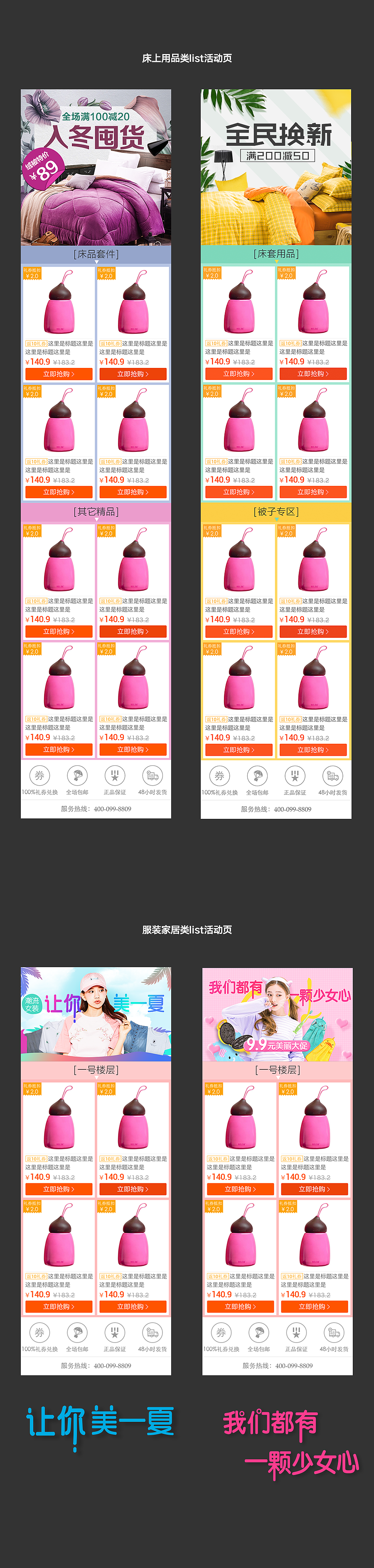 2016-部分活动页整理（图ZNzEzODI4OTY=） - 运营设计 - 站酷设计师Shi_Ja原创素材 - 站酷ZCOOL