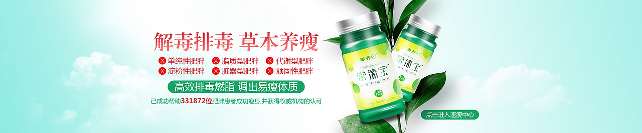 保健品banner（图ZODEwNTk4NDQ=） - 海报 - 站酷设计师小镜子爱上风扇原创素材 - 站酷ZCOOL