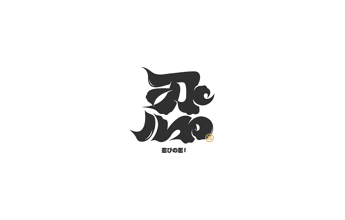 Typeface 猫の字（图ZMjA0MTE5NDg4） - 字体/字形 - 站酷设计师llcat19原创素材 - 站酷ZCOOL