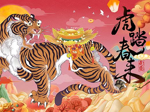 「南国大人」-【虎踏春来】虎年手绘海报