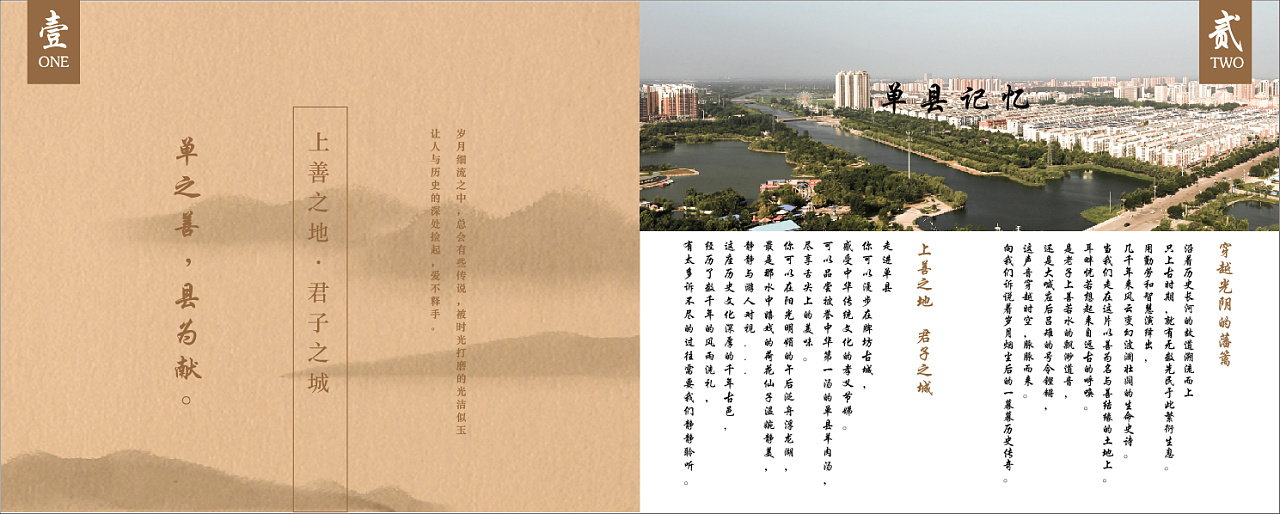 家乡宣传册|平面|书籍/画册|魔版设计 - 原创作品 - 站酷 (zcool)