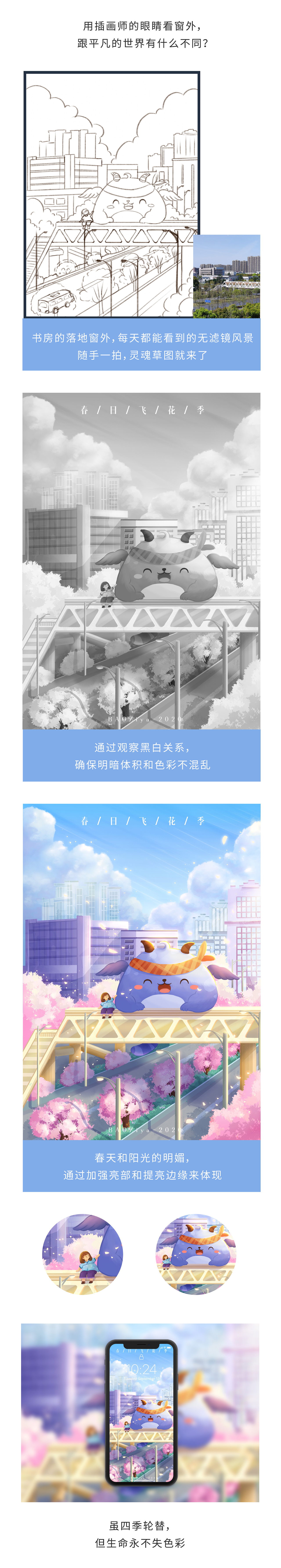 治愈插畫(huà)｜春日飛花街景（圖ZMjk1NDUzMzYw） - 創(chuàng)作習(xí)作 - 站酷設(shè)計(jì)師包子de視覺(jué)屋原創(chuàng)素材 - 站酷ZCOOL